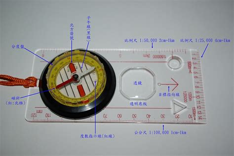 指北針構造|指北針定位操作實務 作者：陳嘉琪